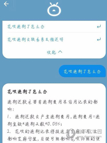 支付宝花呗逾期的后果是什么 居然这么严重
