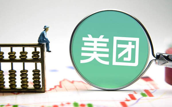 美团提交IPO了吗_美团上市时间及估值介绍