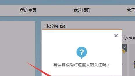 微博如何一键取消关注【微博全部取消关注教程】