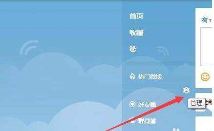 微博如何一键取消关注【微博全部取消关注教程】