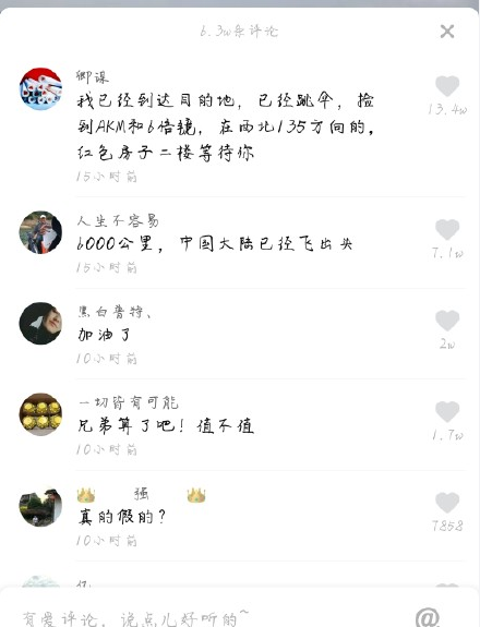 抖音抢亲是怎么回事【为什么抖音抢亲这么火】