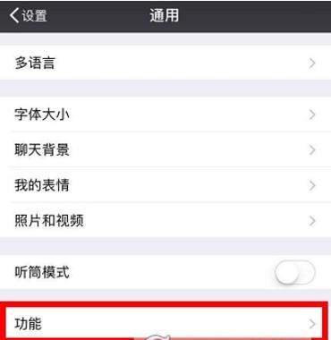 微信附近的人如何关闭【关闭附近的人教程】