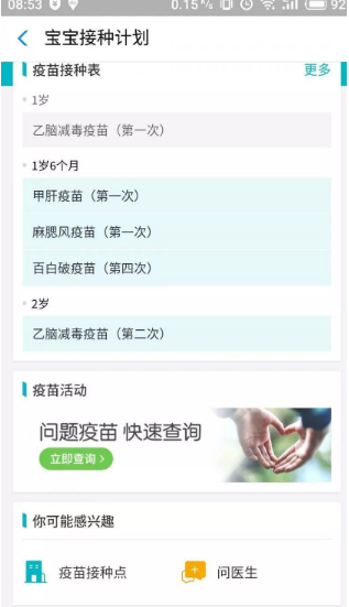 支付宝疫苗快查入口在哪?支付宝疫苗查询真伪方法介绍