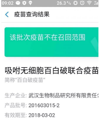 支付宝疫苗快查入口在哪?支付宝疫苗查询真伪方法介绍