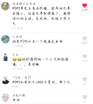 抖音抢婚是什么梗?抖音抢亲怎么回事?