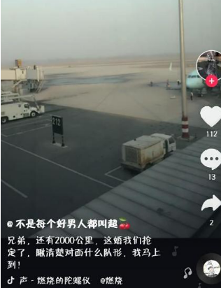 抖音抢婚是什么梗?抖音抢亲怎么回事?
