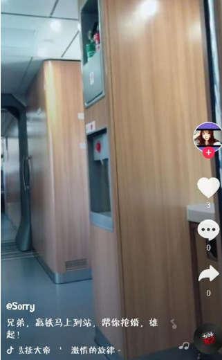 抖音抢婚是什么梗?抖音抢亲怎么回事?