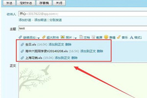 QQ邮箱怎么发送文件夹 怎样在QQ邮箱里发送压缩文件夹