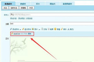 QQ邮箱怎么发送文件夹 怎样在QQ邮箱里发送压缩文件夹