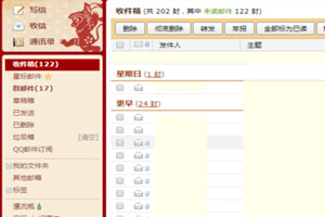 QQ邮箱收不到邮件怎么回事 为什么收不到邮件了