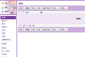 QQ邮箱收不到邮件怎么回事 为什么收不到邮件了