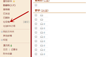 QQ邮箱收不到邮件怎么回事 为什么收不到邮件了