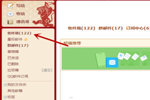 QQ邮箱收不到邮件怎么回事 为什么收不到邮件了
