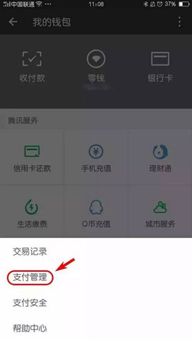 微信转账的钱能追回吗 转账错了如何追回