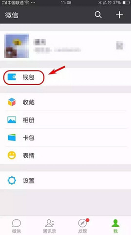 微信转账的钱能追回吗 转账错了如何追回