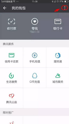 微信转账的钱能追回吗 转账错了如何追回