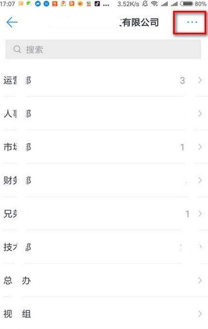 手机钉钉怎么退出以前公司？钉钉退出企业步骤教程
