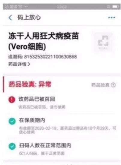 淘宝怎么查询鉴定疫苗【淘宝查询鉴定疫苗方法】