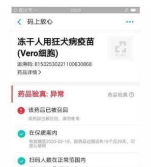 支付宝疫苗批号查询功能在哪【支付宝如何查询疫苗安全】