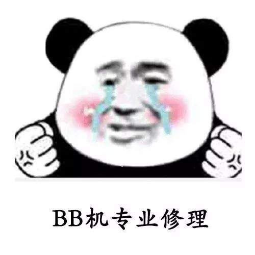 【抖音我失业了这辈子算是废了表情包】高清无水印分享