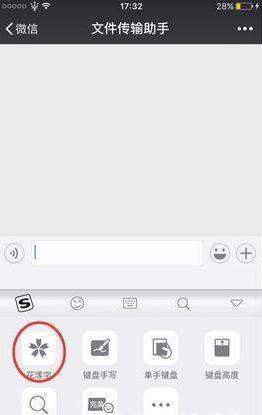微信带方框的字制作教程【图】