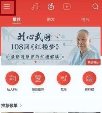 网易云音乐英文歌如何显示中文【歌词翻译】