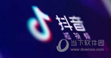 抖音星图平台是什么 有什么用