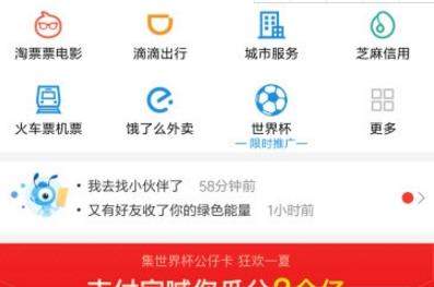 支付宝搜索码领红包怎么使用？支付宝使用搜索码领红包教程