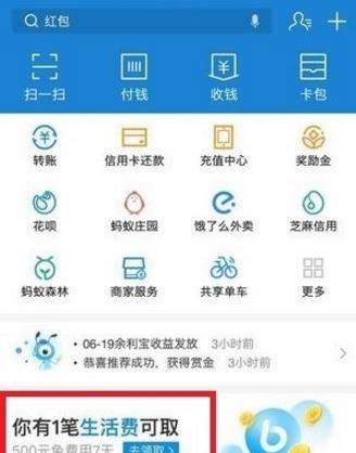 支付宝备用金在哪里_支付宝备用金是什么