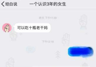 QQ坦白说如何改变性别_QQ坦白说性别可以改吗