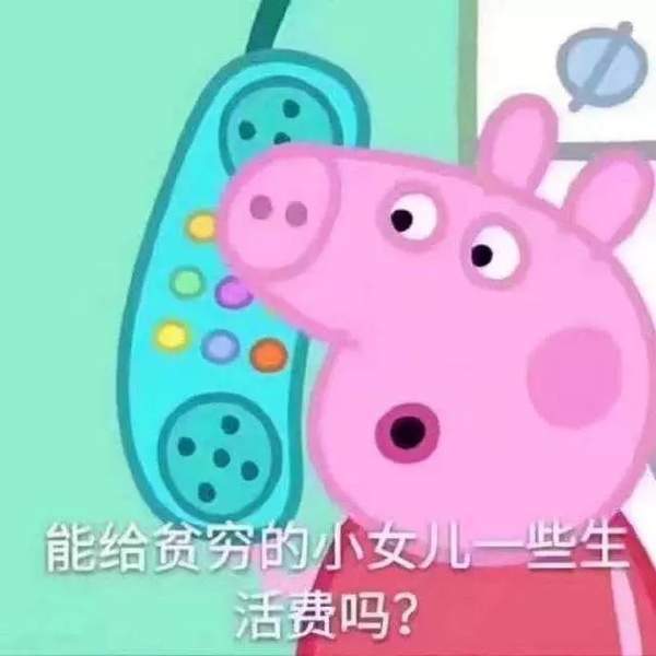 【抖音请选择扶贫方式表情包】高清无水印图片分享