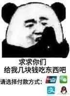 【抖音请选择扶贫方式表情包】高清无水印图片分享