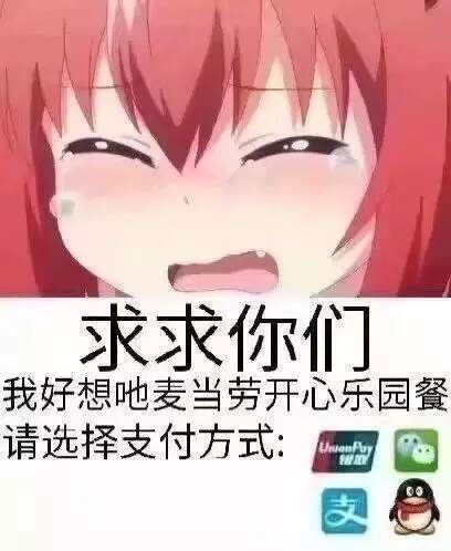 【抖音请选择扶贫方式表情包】高清无水印图片分享