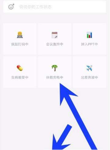 企业微信定位拍照打卡怎么破解_破解定位拍照打卡方法