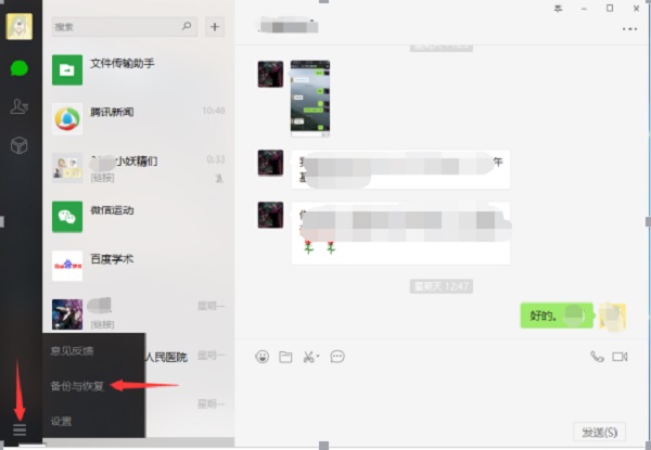 微信记录备份:养成备份好习惯,不必担心数据丢失!