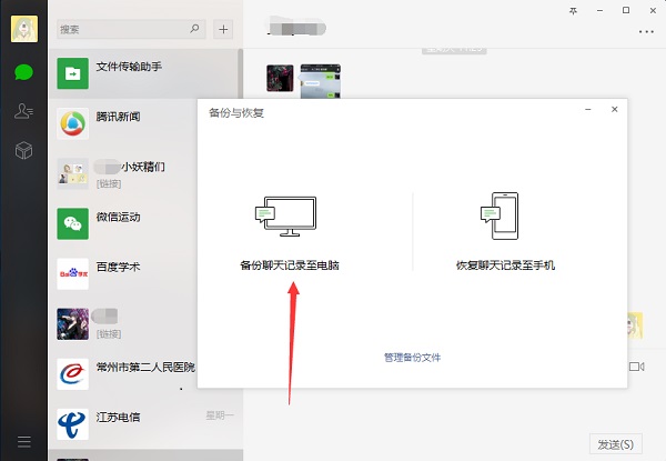 微信记录备份:养成备份好习惯,不必担心数据丢失!