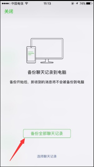 微信记录备份:养成备份好习惯,不必担心数据丢失!