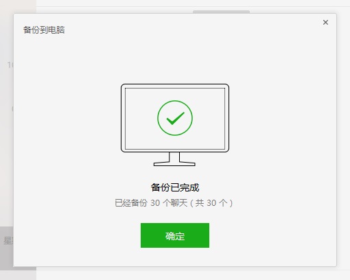 微信记录备份:养成备份好习惯,不必担心数据丢失!