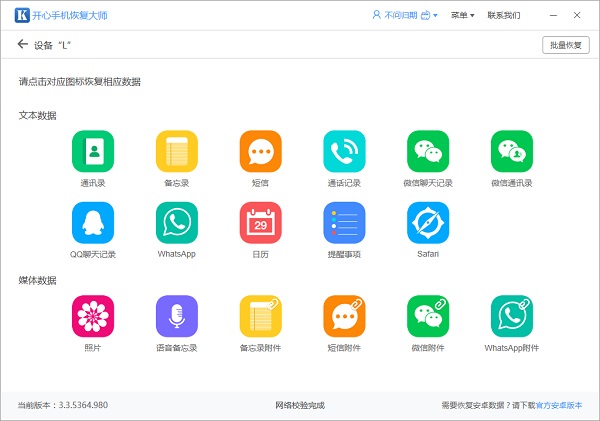 微信记录备份:养成备份好习惯,不必担心数据丢失!