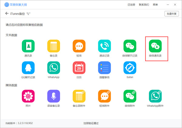 微信通讯录备份在哪?微信怎么备份通讯录