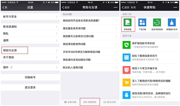微信怎么查找聊天记录?快速帮你找回删除的微信聊天记录