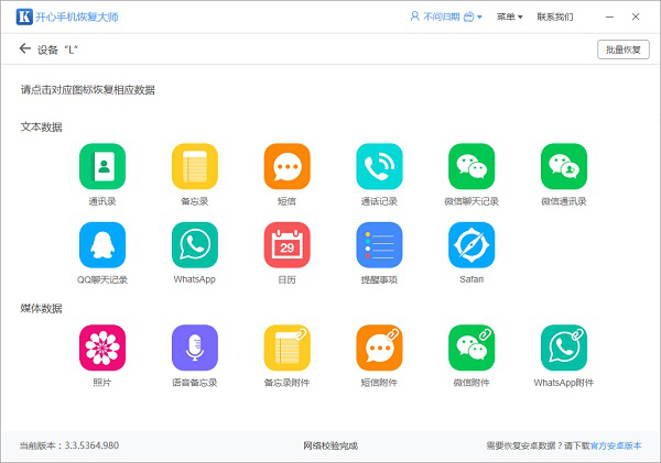 微信怎么查找聊天记录?快速帮你找回删除的微信聊天记录