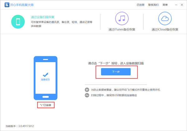 微信聊天记录怎么导出?备份微信聊天记录图文方法