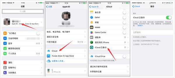 微信聊天记录怎么导出?备份微信聊天记录图文方法