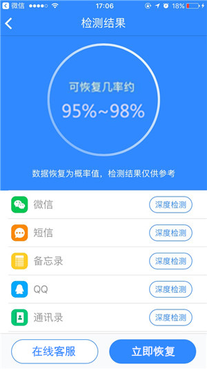 微信聊天记录复原?盘点微信常见问题解决方法