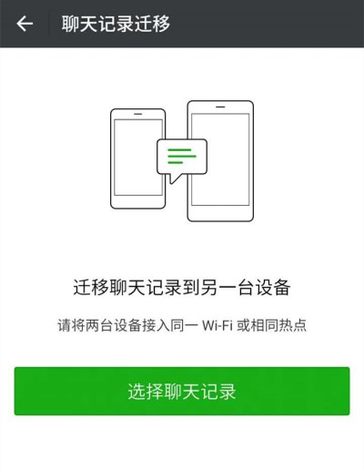 微信文件恢复:快速帮你找回过期的微信文件