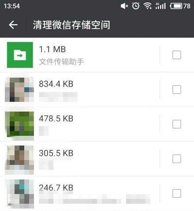 微信文件恢复:快速帮你找回过期的微信文件