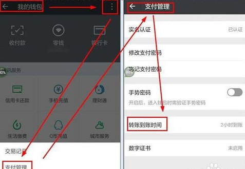 微信转账转错了怎么办?微信转账转错了怎么追回?
