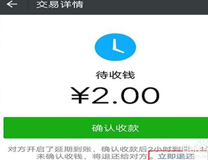 微信转账转错了怎么办?微信转账转错了怎么追回?