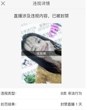 抖音莉哥快手号被封是怎么回事?莉哥快手号被封原因介绍